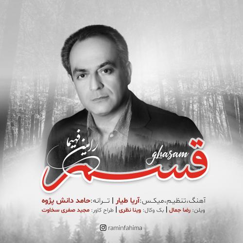 رامین فهیما قسم